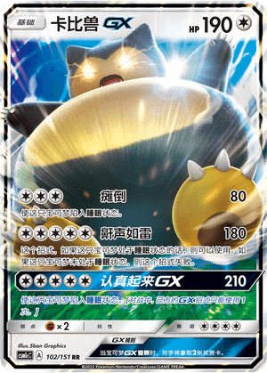 Snorlax GX