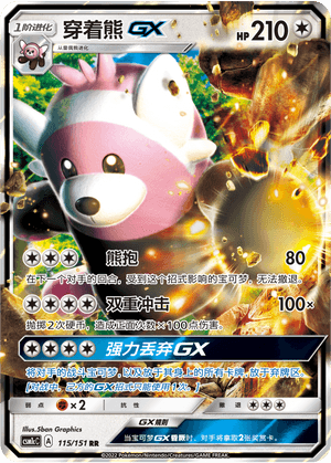 Bewear GX