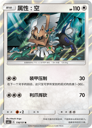 Type: Null