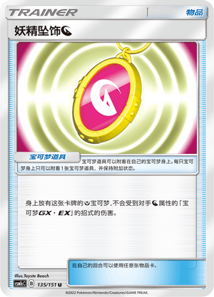 妖精坠饰【龙】