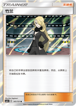 Cynthia