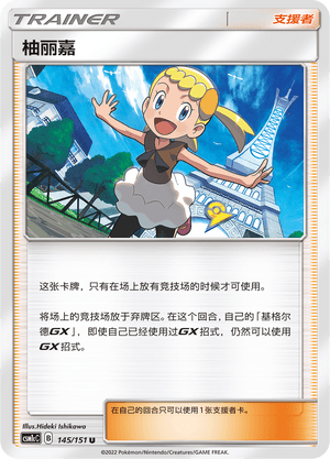 柚丽嘉