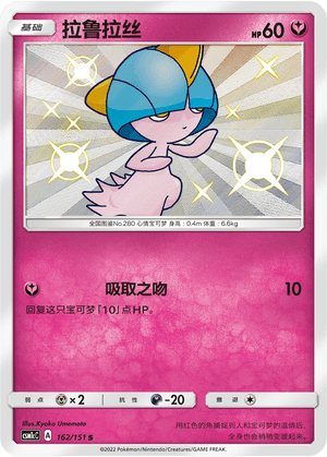 Ralts