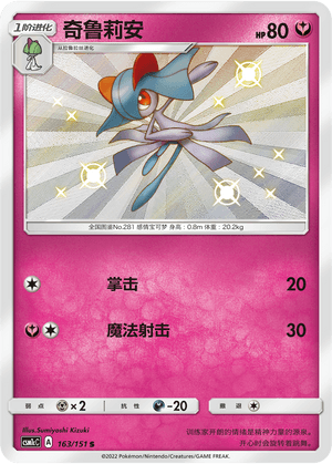 Kirlia