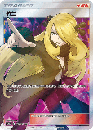 Cynthia