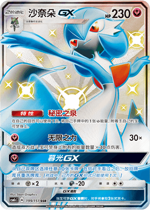 Gardevoir GX