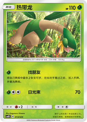 Tropius