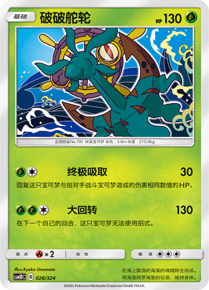 Dhelmise
