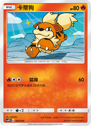 Growlithe