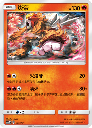 Entei