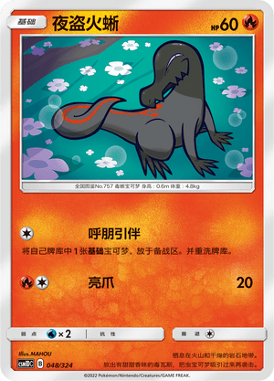 Salandit