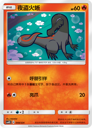 Salandit