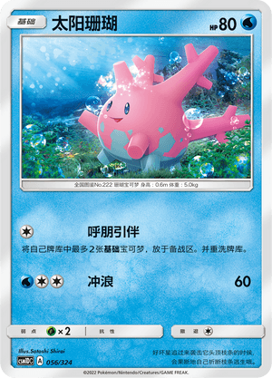 Corsola
