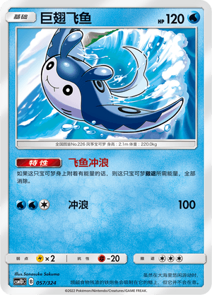 Mantine