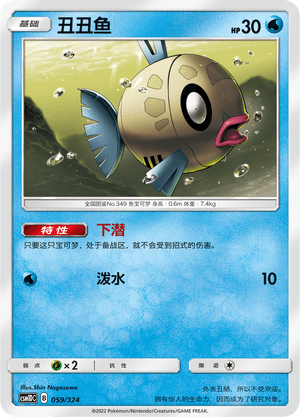 Feebas