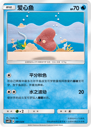 Luvdisc