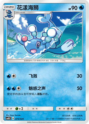 Brionne