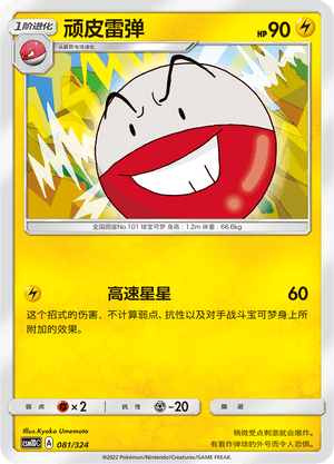 Electrode