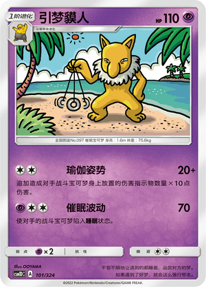 Hypno