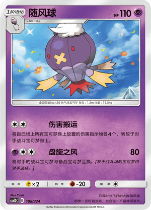 Drifblim