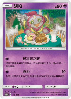Hoopa