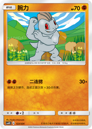 Machop