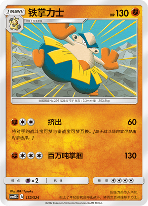 Hariyama