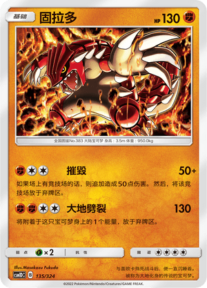 Groudon