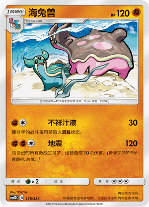 Gastrodon