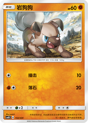 Rockruff
