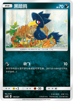 Murkrow