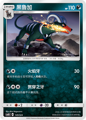 Houndoom