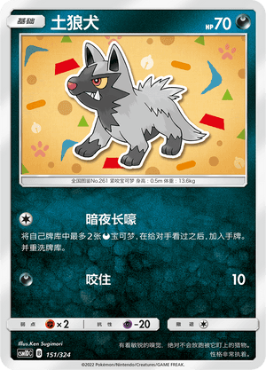 Poochyena