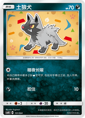Poochyena