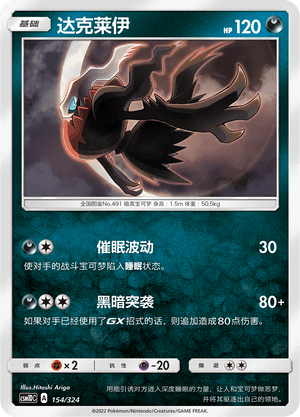 Darkrai