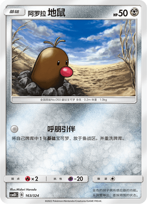 Diglett