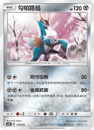 Cobalion