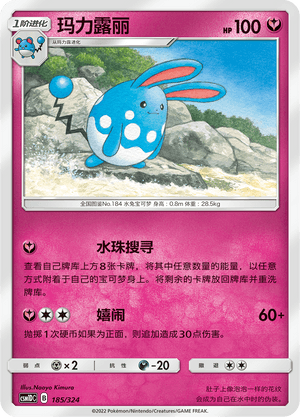 Azumarill