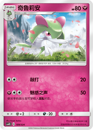 Kirlia