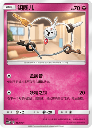 Klefki