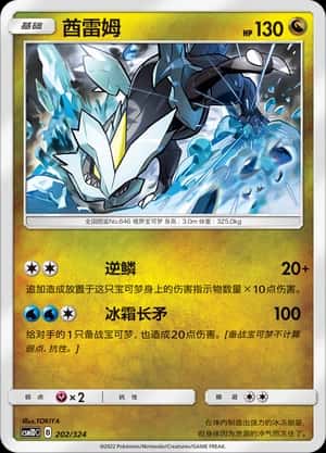 Kyurem
