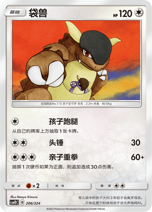 Kangaskhan