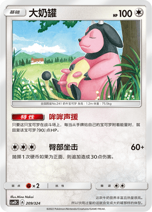 Miltank
