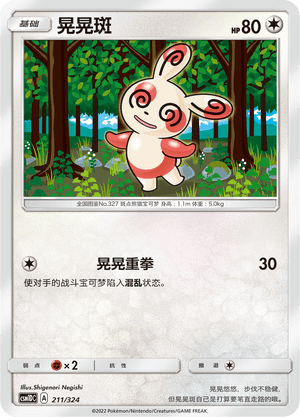 Spinda