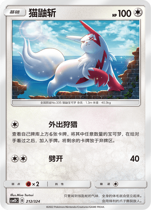 Zangoose