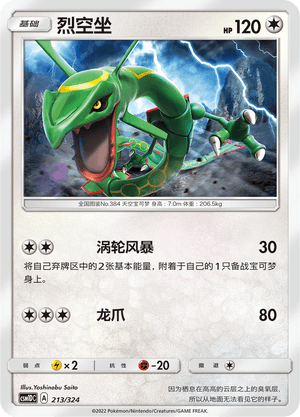Rayquaza