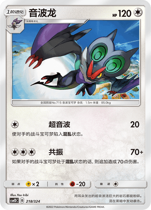 Noivern
