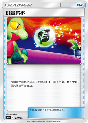 Energy Switch