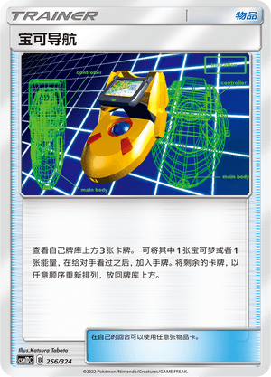 宝可导航