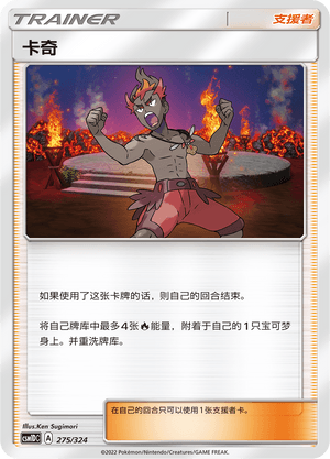 卡奇